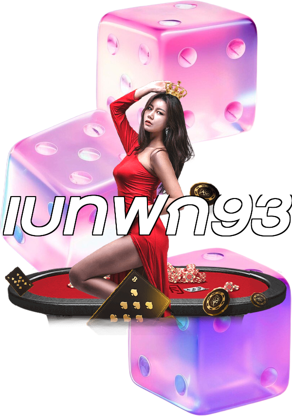 เบทฟิก93